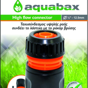 AQUABAX ΤΑΧΥΣΥΝΔΕΣΜΟΣ ΣΥΝΕΧΟΥΣ ΡΟΗΣ 1/2