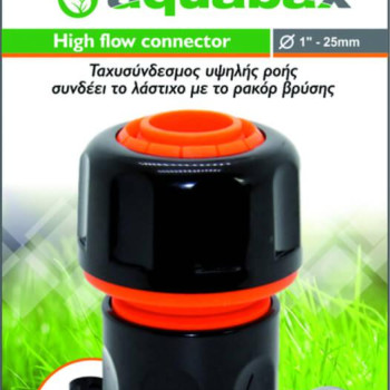AQUABAX ΤΑΧΥΣΥΝΔΕΣΜΟΣ ΥΨΗΛΗΣ ΡΟΗΣ 1
