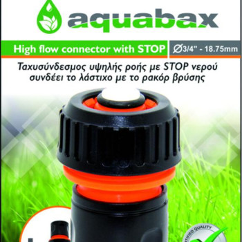 AQUABAX ΤΑΧΥΣΥΝΔΕΣΜΟΣ ΣΥΝΕΧΟΥΣ ΡΟΗΣ ΜΕ ΒΑΛΒΙΔΑ STOP 3/4