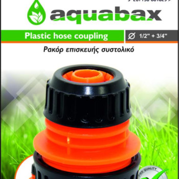 AQUABAX ΡΑΚΟΡ ΕΠΙΣΚΕΥΗΣ ΣΥΣΤΟΛΙΚΟ 3/4