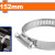 WADFOW ΣΦΙΓΚΤΗΡΑΣ 130-152mm 5ΤΕΜ (WHU2919)